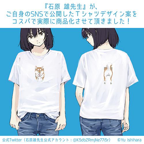 Sekai no Owari ni Shibainu to Yu Ishihara Design Wall & Haru-san Big Silhouette T-Shirt