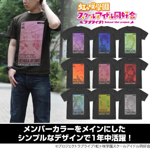 Love Live! Nijigasaki High School School Idol Club Setsuna Yuki T-Shirt All Stars Ver