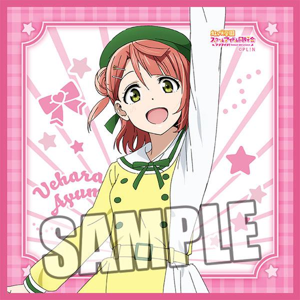 Love Live! Nijigasaki High School School Idol Club Microfiber