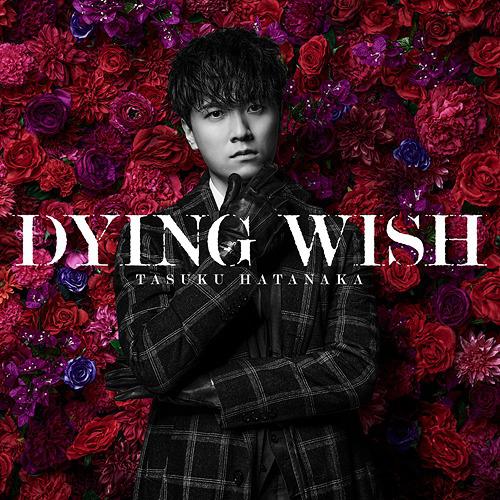 DYING WISH [Limited Edition]