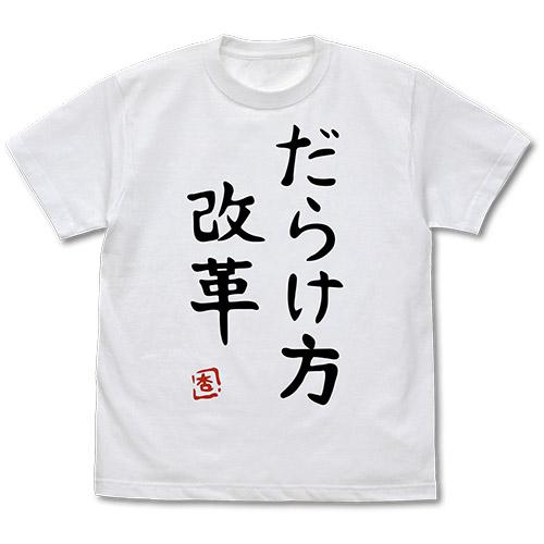 The Idolm@ster Cinderella Girls Anzu Futaba`s Slacking Innovation T-Shirt