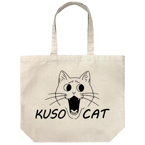 Uzaki-chan wa Asobitai! KUSO CAT Large Tote Bag