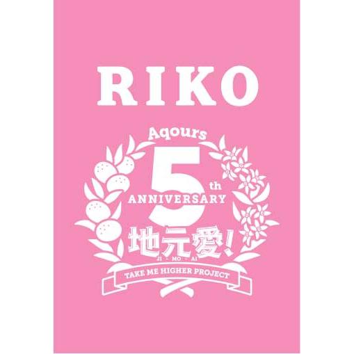 Love Live! Sunshine!! Aqours 5th Anniversary Long Sleeve T-shirt ver.Riko