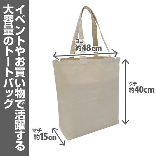 Akudama Drive Large Tote Bag