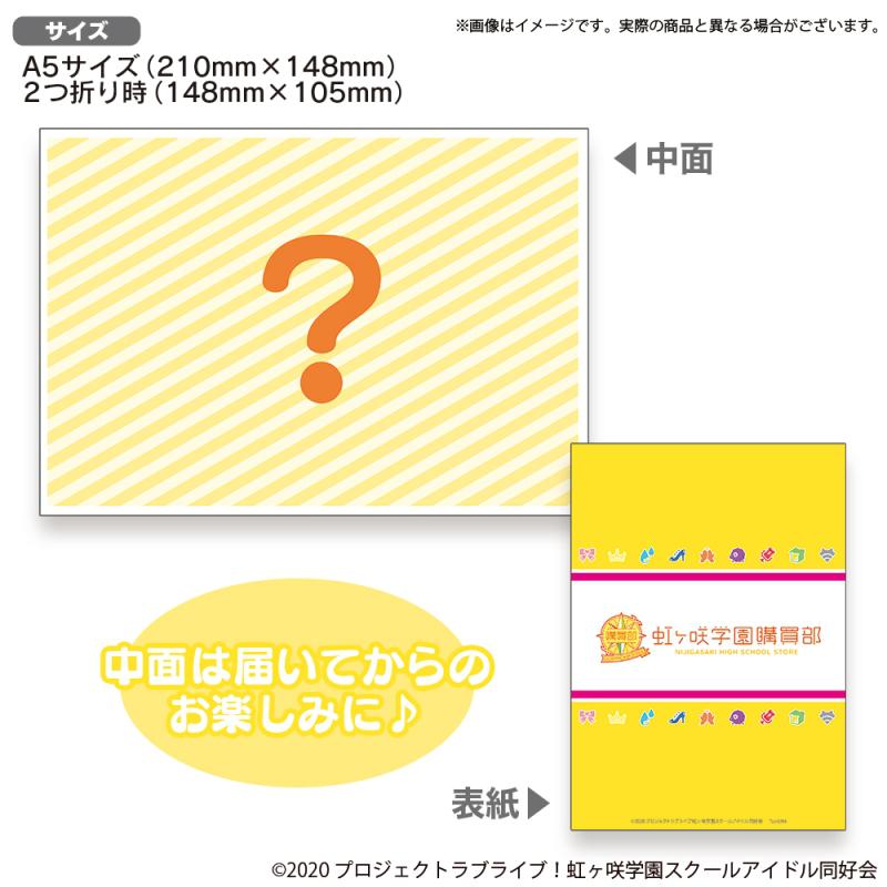Love Live! Nijigasaki High School Idol Club Nijigasaki High School Store Official Memorial item #3 “Shout out your love!” Reversible Tote Bag