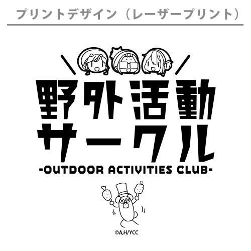 Yurucamp Outdoor Activities Club Sierra Cup