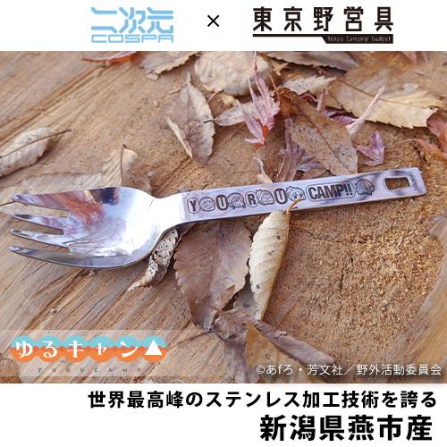 Yurucamp Noodle Spoon
