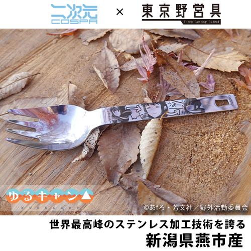 Yurucamp Rin Shima Noodle Spoon