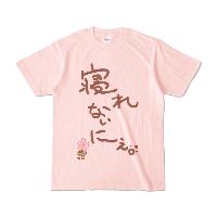 Hololive - [Inugami Korone] Mikkorone 24 Inugami Korone Nekasanaiyo T-shirt [Light Pink]