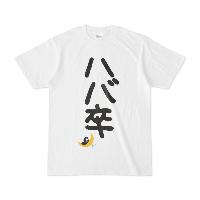 Hololive - [Murasaki Shion] Haba Sotsu T-shirt