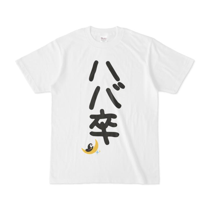 Hololive - [Murasaki Shion] Haba Sotsu T-shirt