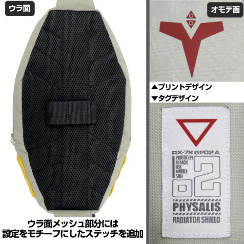 Mobile Suit Gundam 0083 Stardust Memory Gundam GP02 Shield Bag