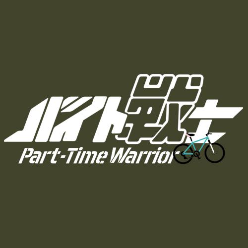 Steins Gate Part-Time Warrior T-Shirt