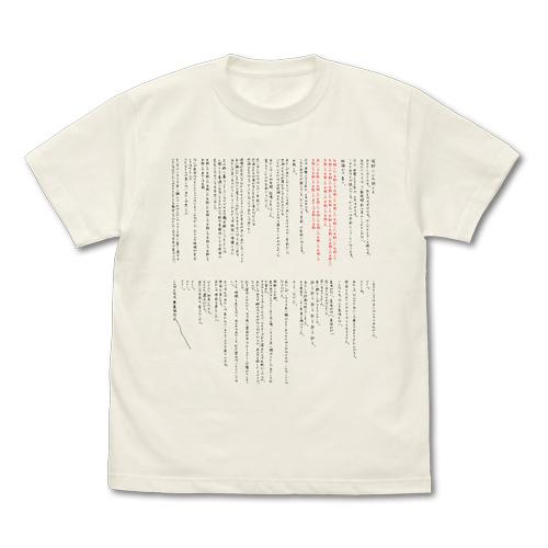 Steins Gate Suzuha s Letter T-Shirt