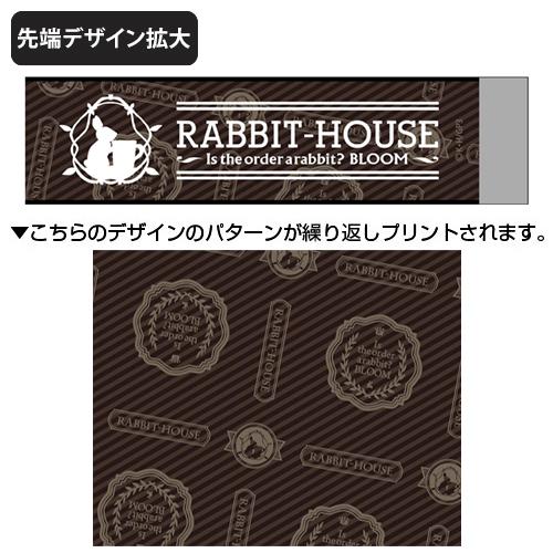 Is the Order a Rabbit Bloom Rabbit House Full Color Belt