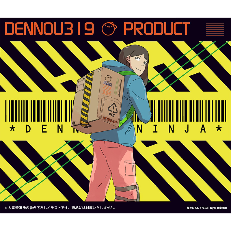 Sumito Oowara Original Design Cardboard Backpack
