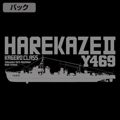 High School Fleet the Movie Harekaze II Hooded Windbreaker