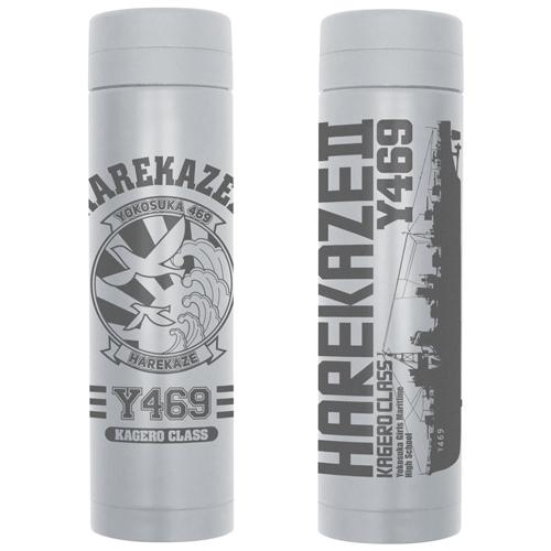 High School Fleet the Movie Harekaze II Thermo Bottle Gray