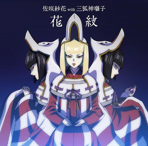 Garo - Guren no Tsuki ED : Kamon [Anime Edition]