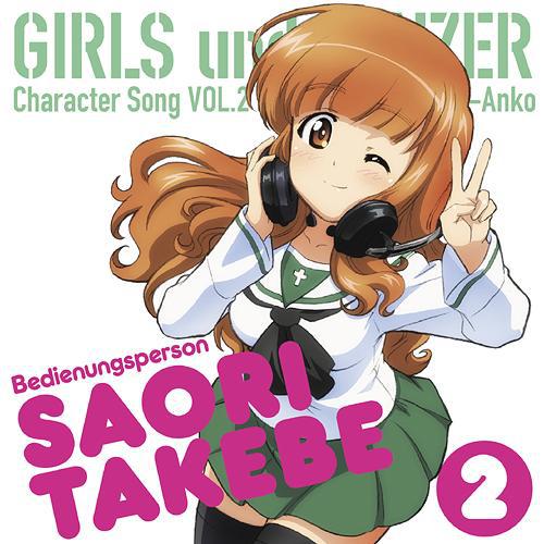 GIRLS und PANZER Character Song vol.2