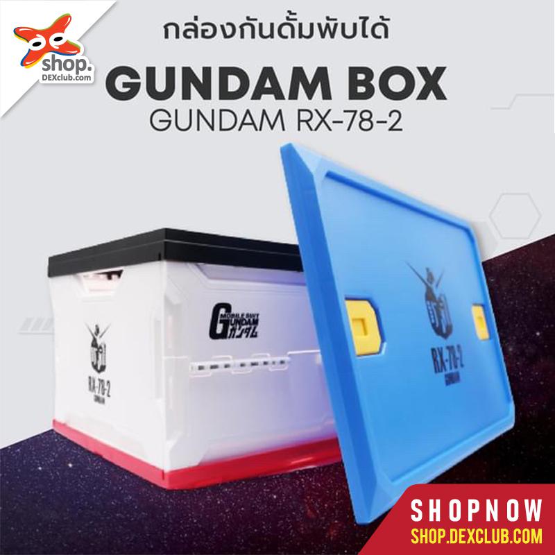GUNDAM STORAGE BOX