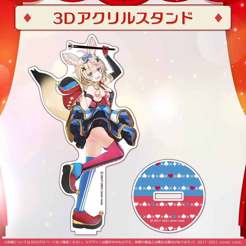 Hololive - Omaru Polka commemorative goods for 3D - 3D Acrylic Stand