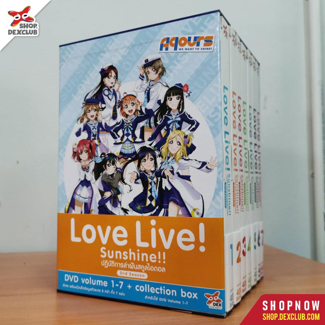 DVD Love Live! Sunshine!! Second Season Boxset
