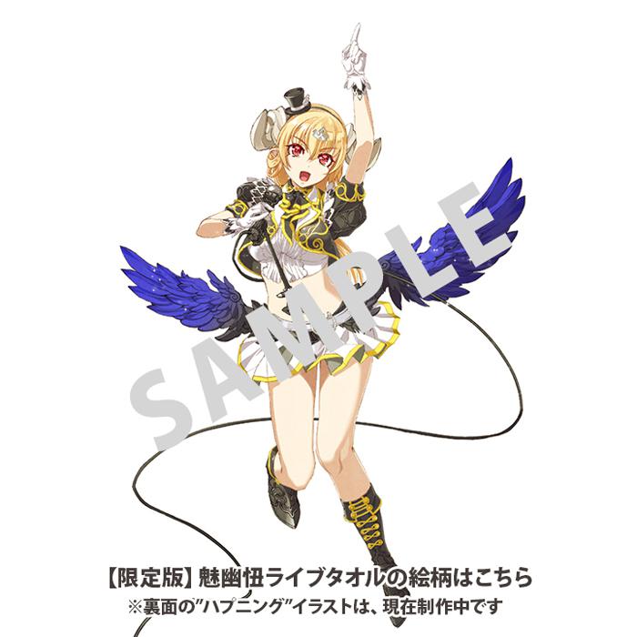 Lucifer The Idol Limited Version