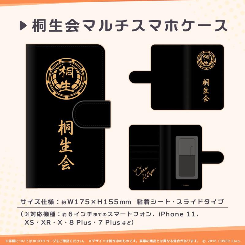 Kiryu Coco 1 million Subscribers Commemorative Goods Kiryu Kai Multi-smartphone case