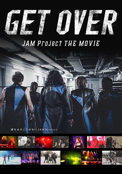 GET OVER ～JAM Project THE MOVIE～ [DVD]
