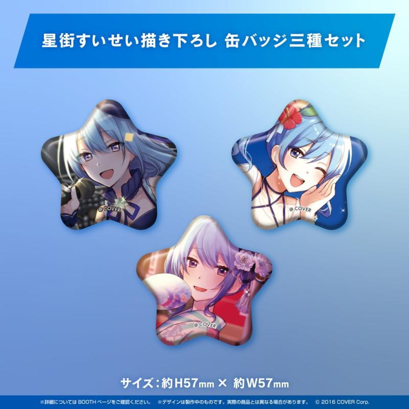 Hololive - Hoshimachi Suisei Birthday 2021 & 3rd anniversary Goods complete pack