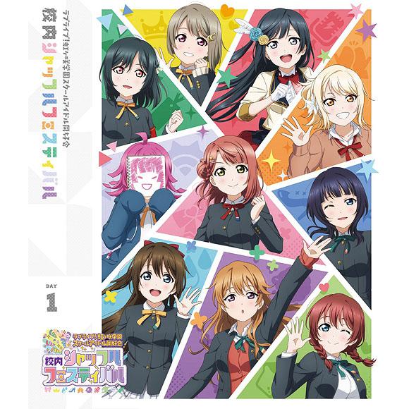 Love Live! Nijigasaki High School Idol Club Shuffle Festival in School Blu-ray Day 1