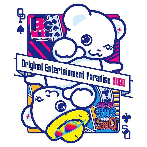 Ore Para 2020 Blu-ray -ORE!! SUMMER 2020- & -Original Entertainment Paradise -Ore Para- 2020 Be with- BOX Complete Edition