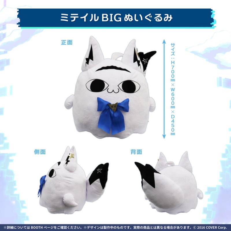 Hololive - Shirakami Fubuki 3rd Anniversary Commemorative Miteiru BIG plush toy