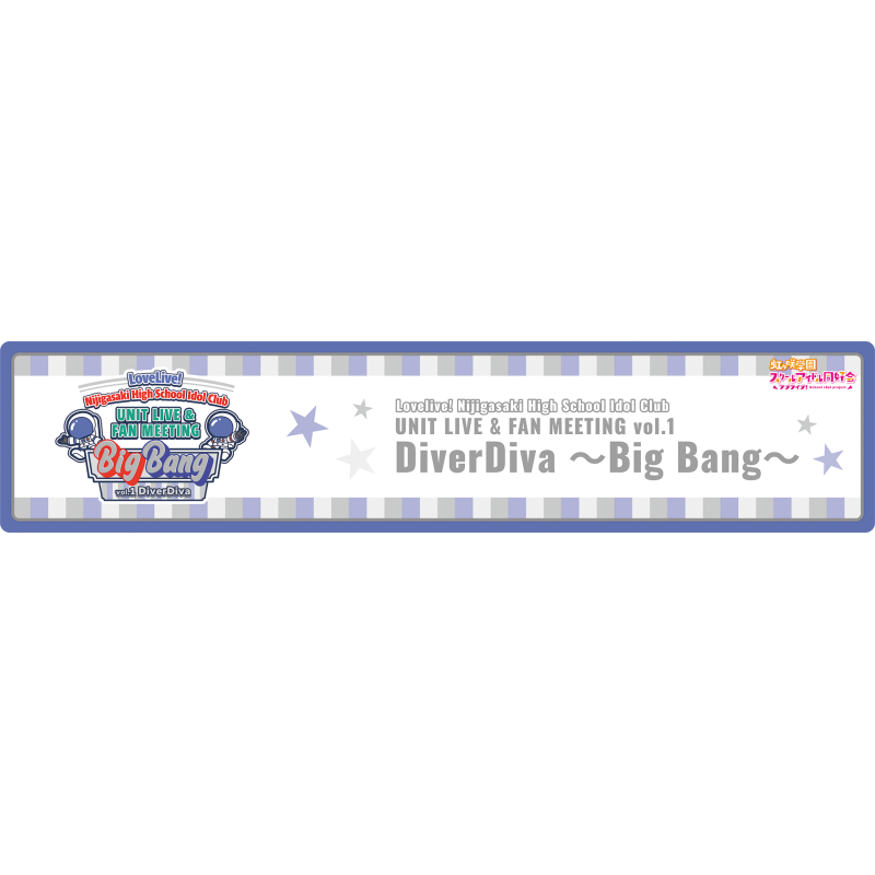 Lovelive Nijigasaki High School Idol Club Unit Live Fan Meeting Vol 1 Diverdiva Big Bang