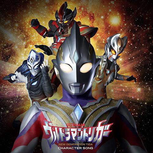 Ultraman Trigger Character Song Mini Album