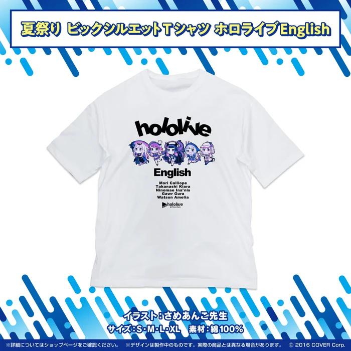 Hololive Summer Festival x Atre Akihabara Commemorative Goods Big Silhouette T-shirt - Hololive EN