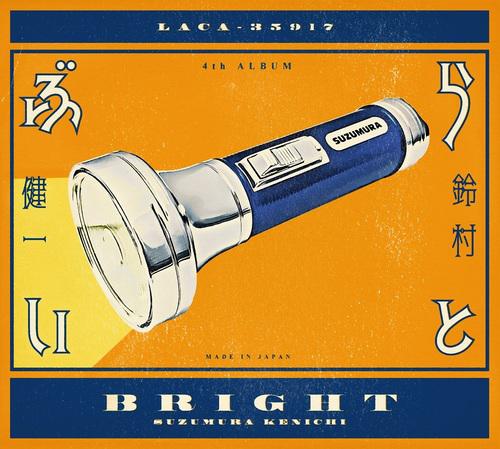 Bright [Limited Edition]
