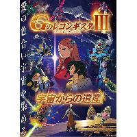 Reconguista in G Vol3. Blu-ray Perfect Pack (1st-press Limited Product)