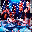 Saiyuki RELOAD -ZEROIN- OP : Kami mo Hotoke mo [Limited Edition]