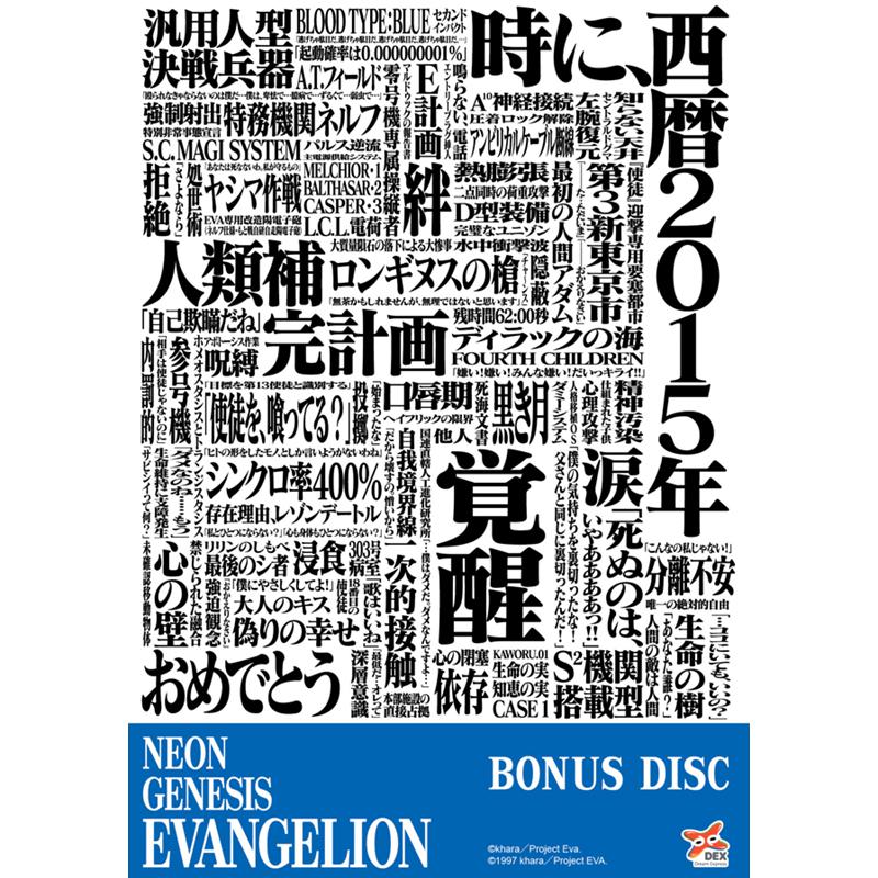 NEON GENESIS EVANGELION Complete Boxset