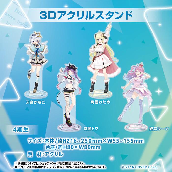 hololive 3D Acrylic Stand - 4th gen
