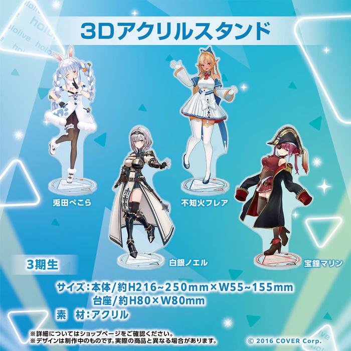 hololive 3D Acrylic Stand - 3rd gen