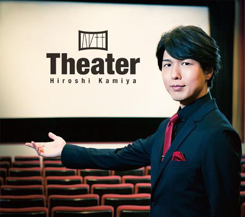 Theater [Limited Edition]