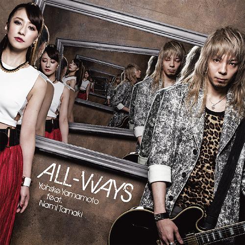 ALL-WAYS [Artist Edition]