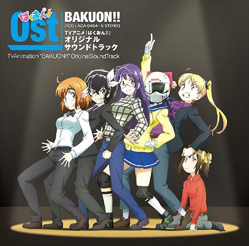 Bakuon!! Original Soundtrack