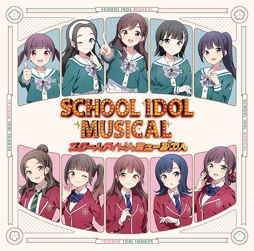 School Idol Musical Album