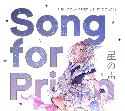 THE IDOLM@STER SHINY COLORS Song for Prism Hoshi no Koe