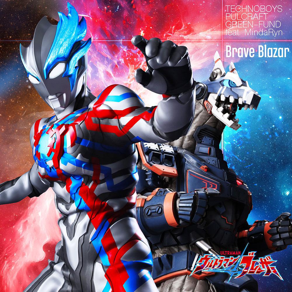 Ultraman Blazar ED : Brave Blazar