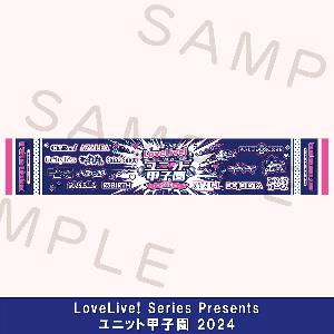 LoveLive! Series Presents Unit Koshien 2024 Muffler Towel
